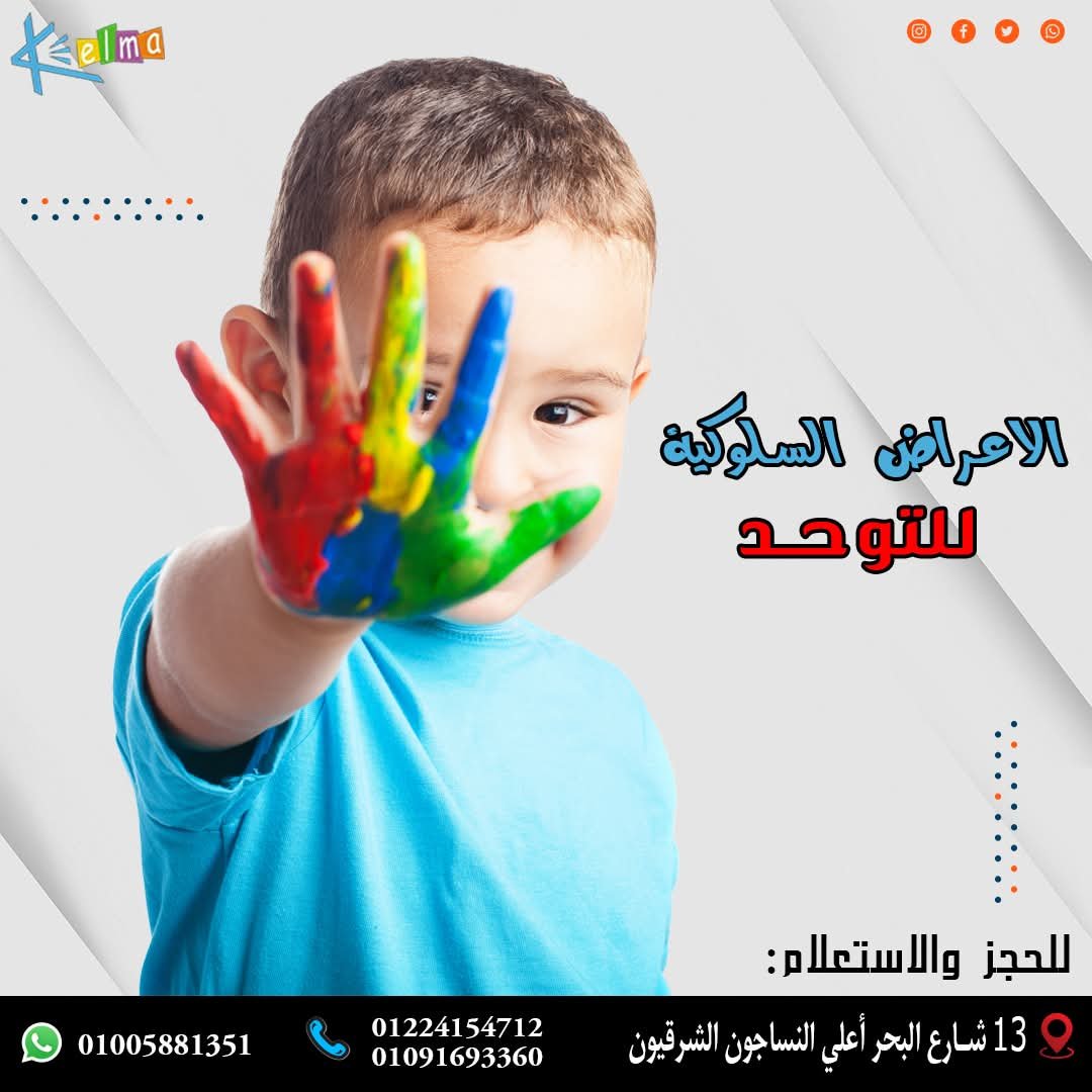 صورة 21 من معرض مركز كلمة للتخاطب